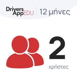 drivers app για 12 μήνες (1 χρήστης)